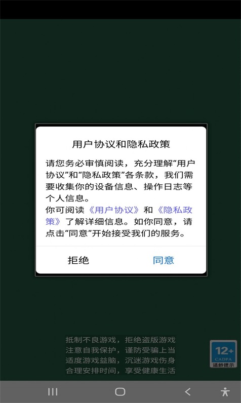 怪物勇士大战通用版
