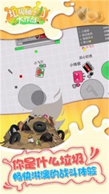 垃圾桶飞刀大作战手游无广告版