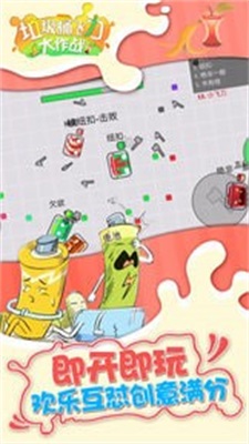 垃圾桶飞刀大作战手游无广告版