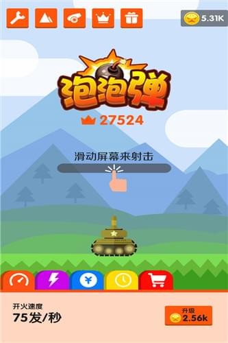 Ball Blast免费版