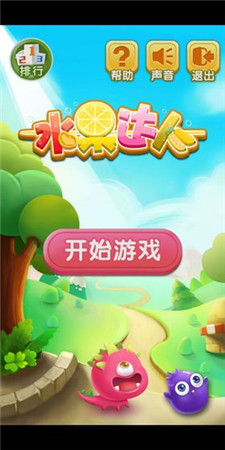 水果达人手游版
