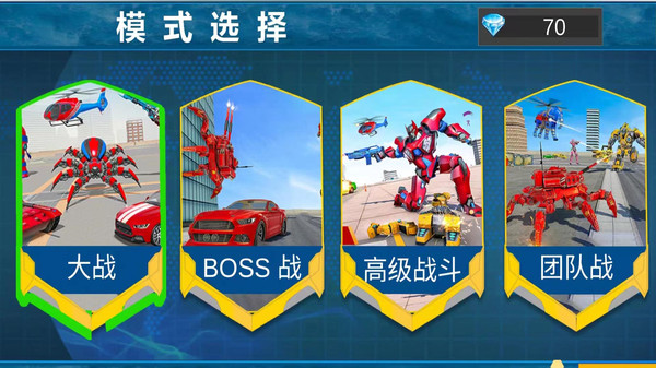 超级变形射击手游免费版图3