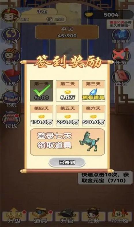 我当帝王来寻欢手机正版