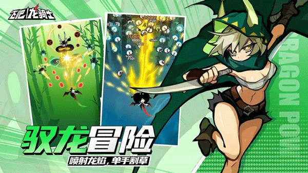 飞吧龙骑士手机正版图1