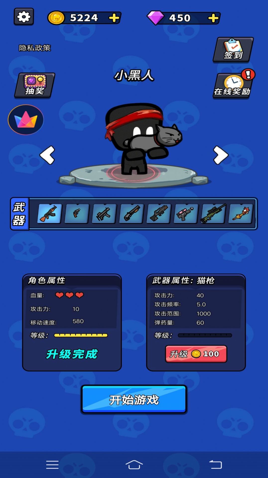 荒野枪战大乱斗游戏正版图3