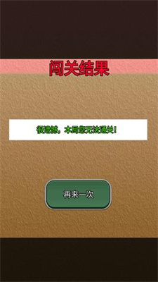 水果了个果手游免费版图2