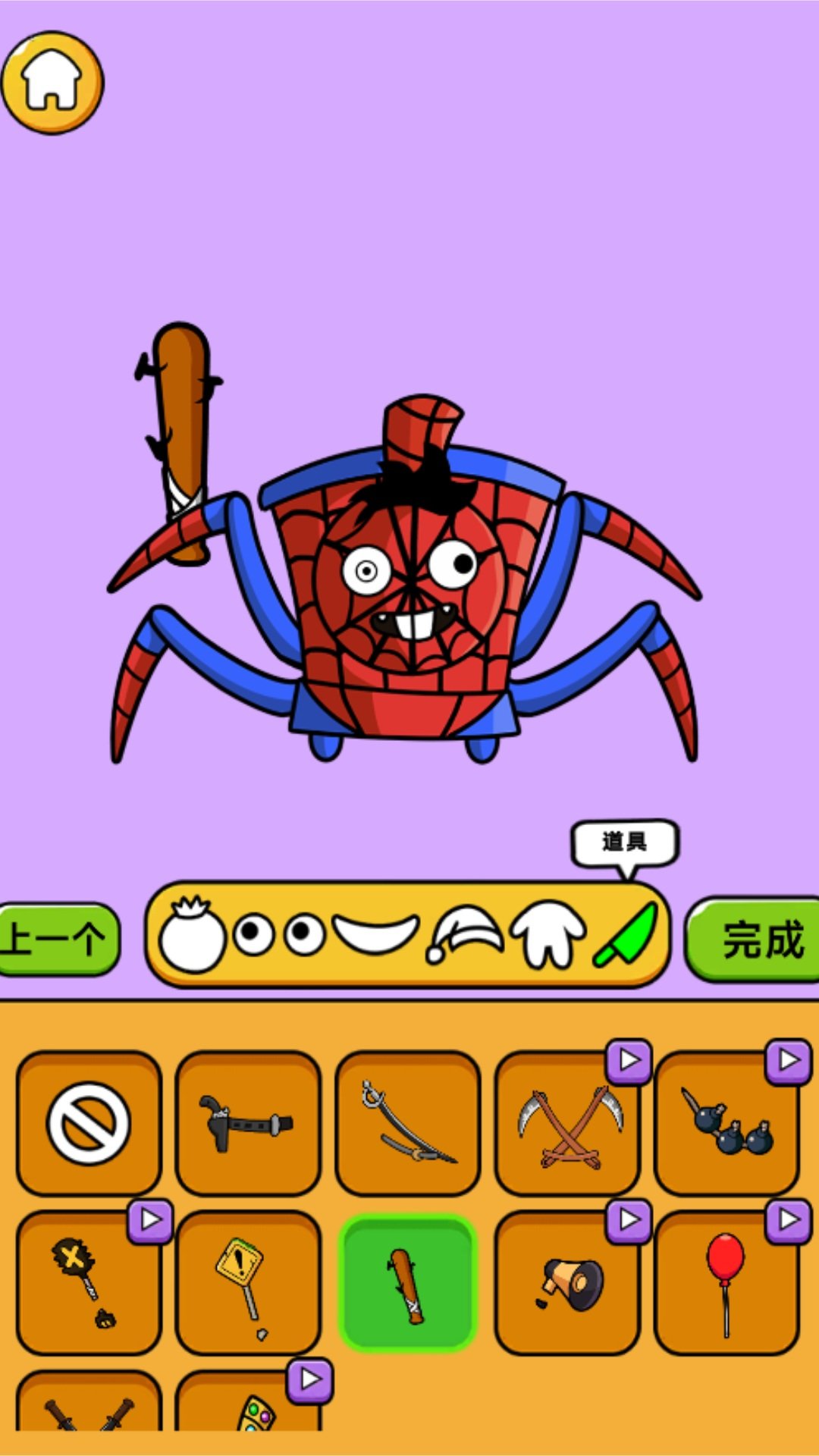 怪物头像工坊手机免费版