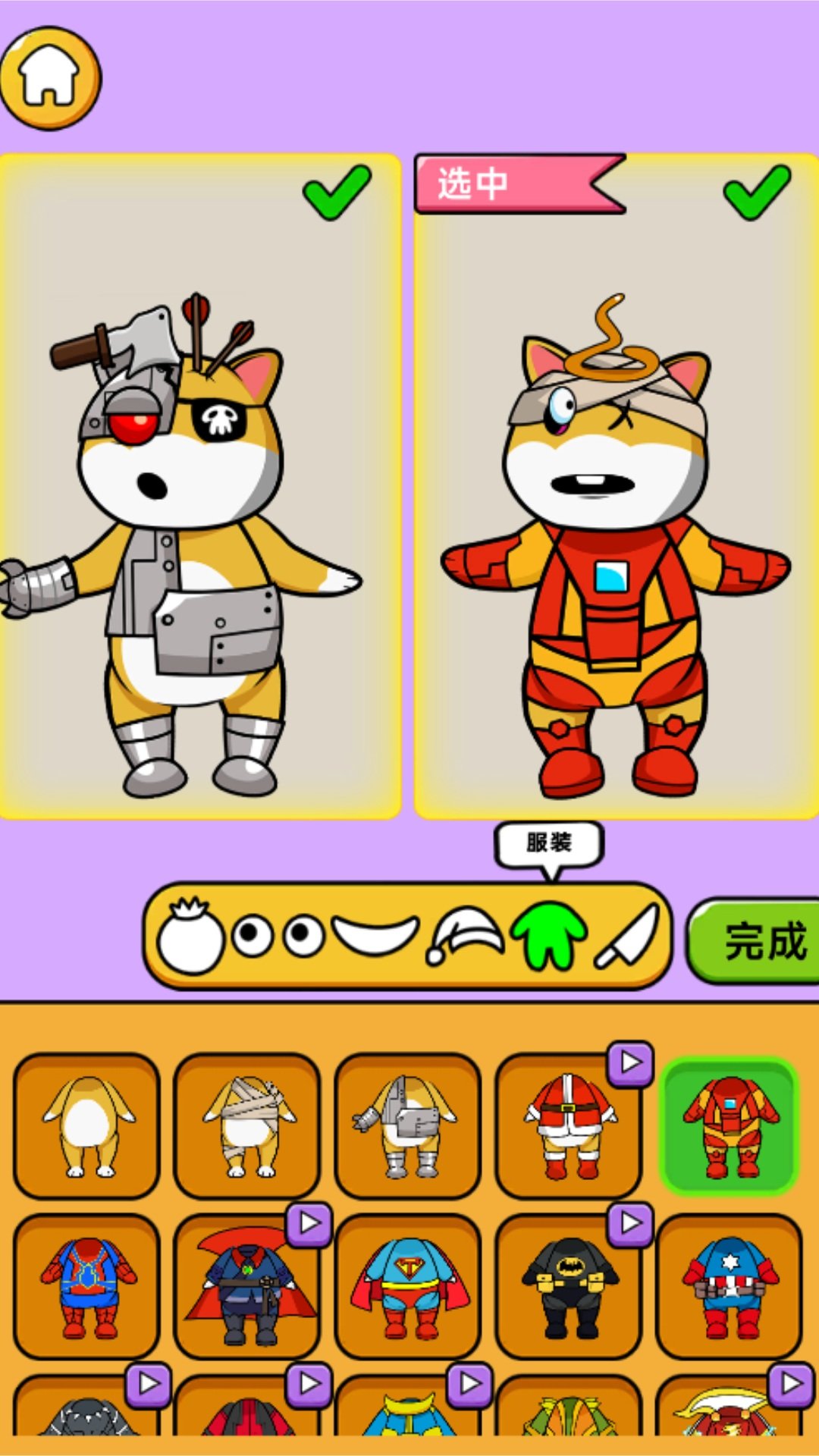 怪物头像工坊手机免费版