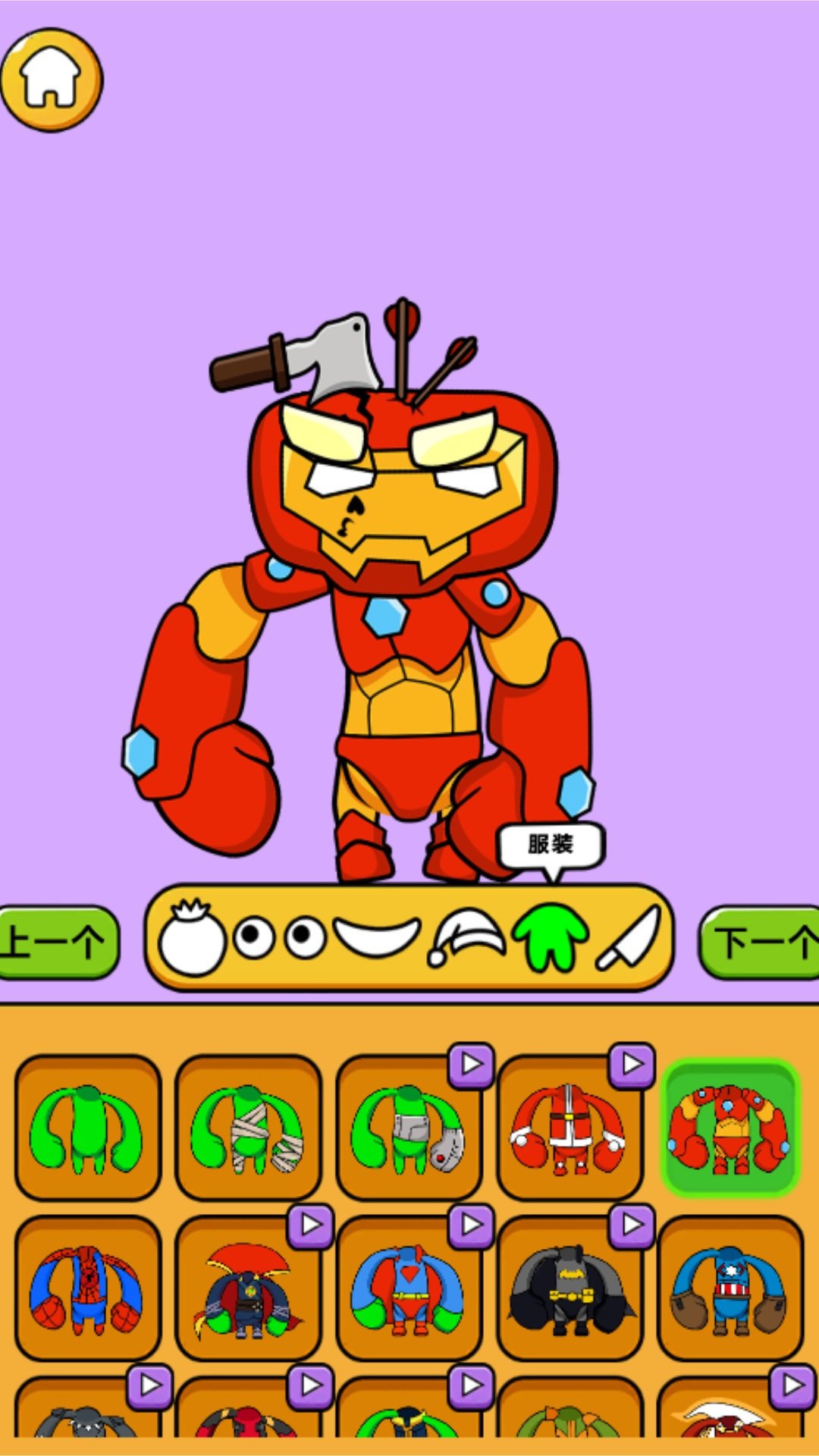 怪物头像工坊手机免费版