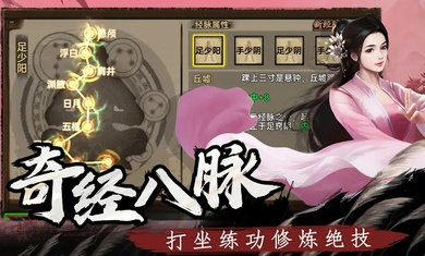 武林侠影手机版