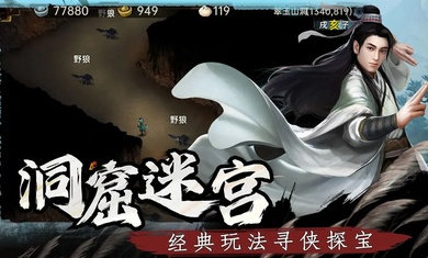 武林侠影手机版