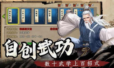 武林侠影手机版