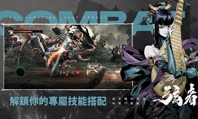 影之刃断罪者手机免费版