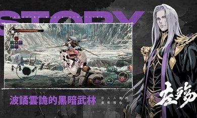 影之刃断罪者手机免费版