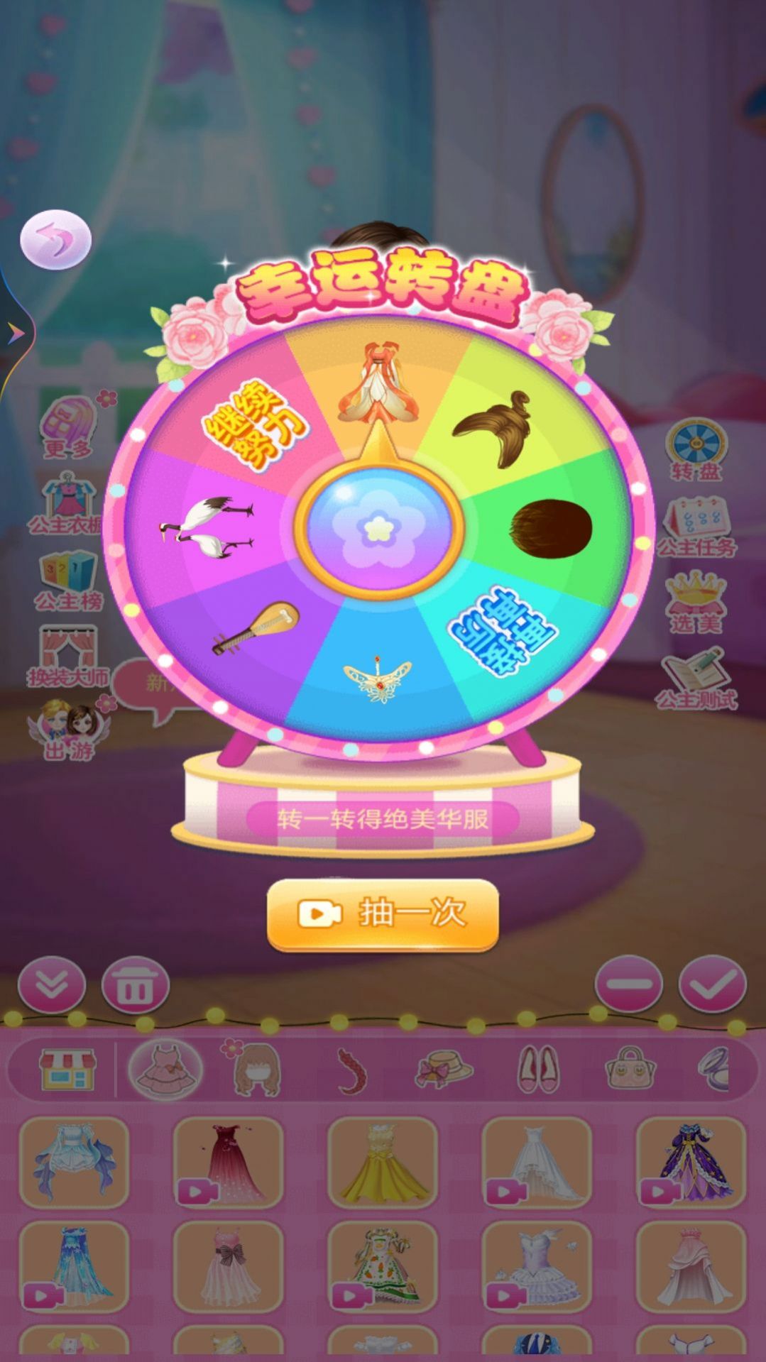 小雪公主换装日记游戏纯净版图3