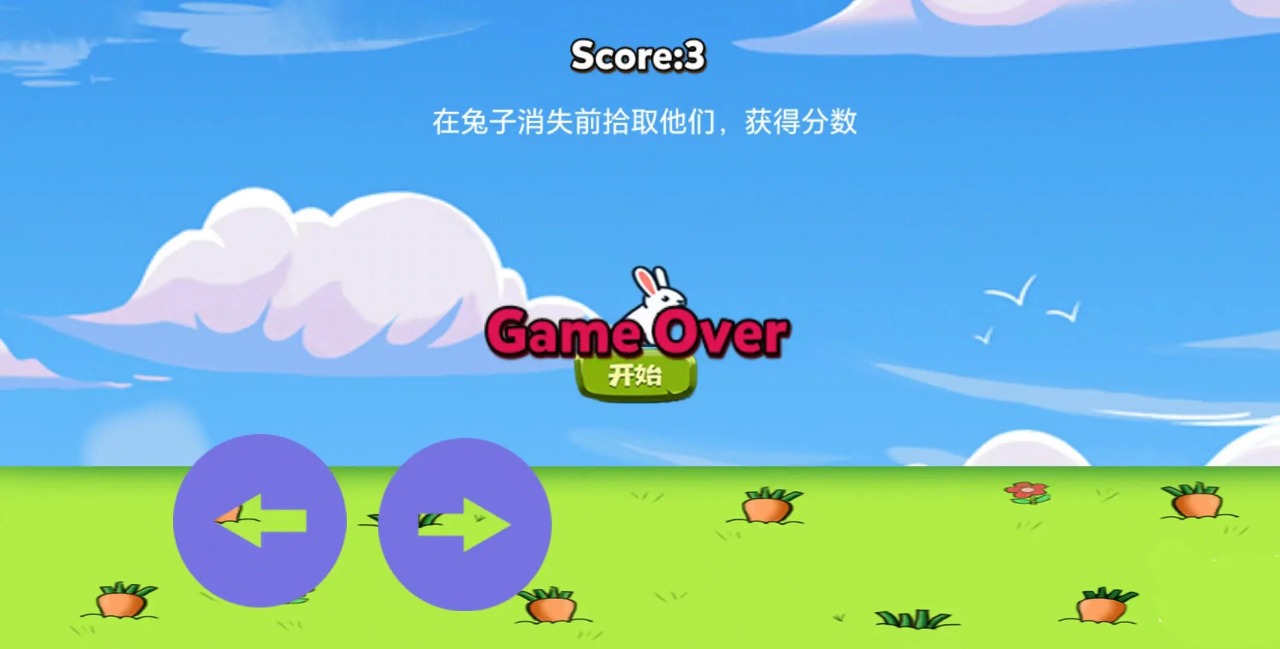 偷萝卜的兔子官方版