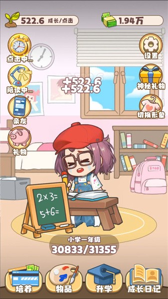 家有吞金兽手游版