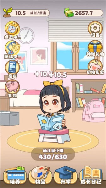 家有吞金兽手游版