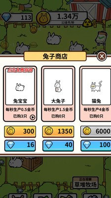 养兔大亨直装游戏版