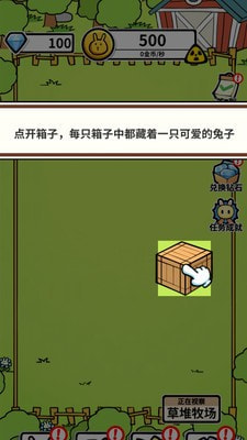 养兔大亨直装游戏版
