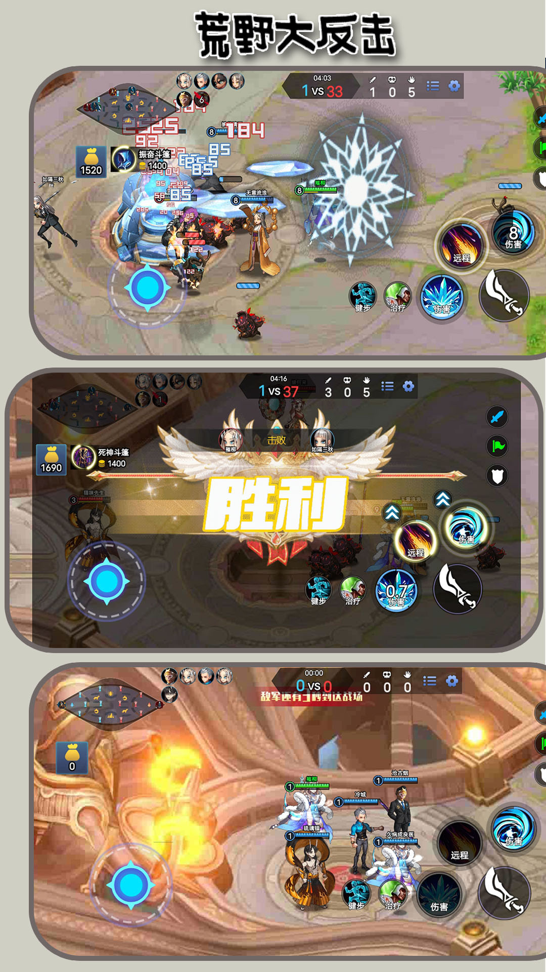 荒野大反击手机正版图2