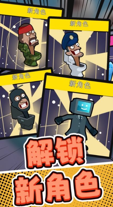 超级特战队官方版图3