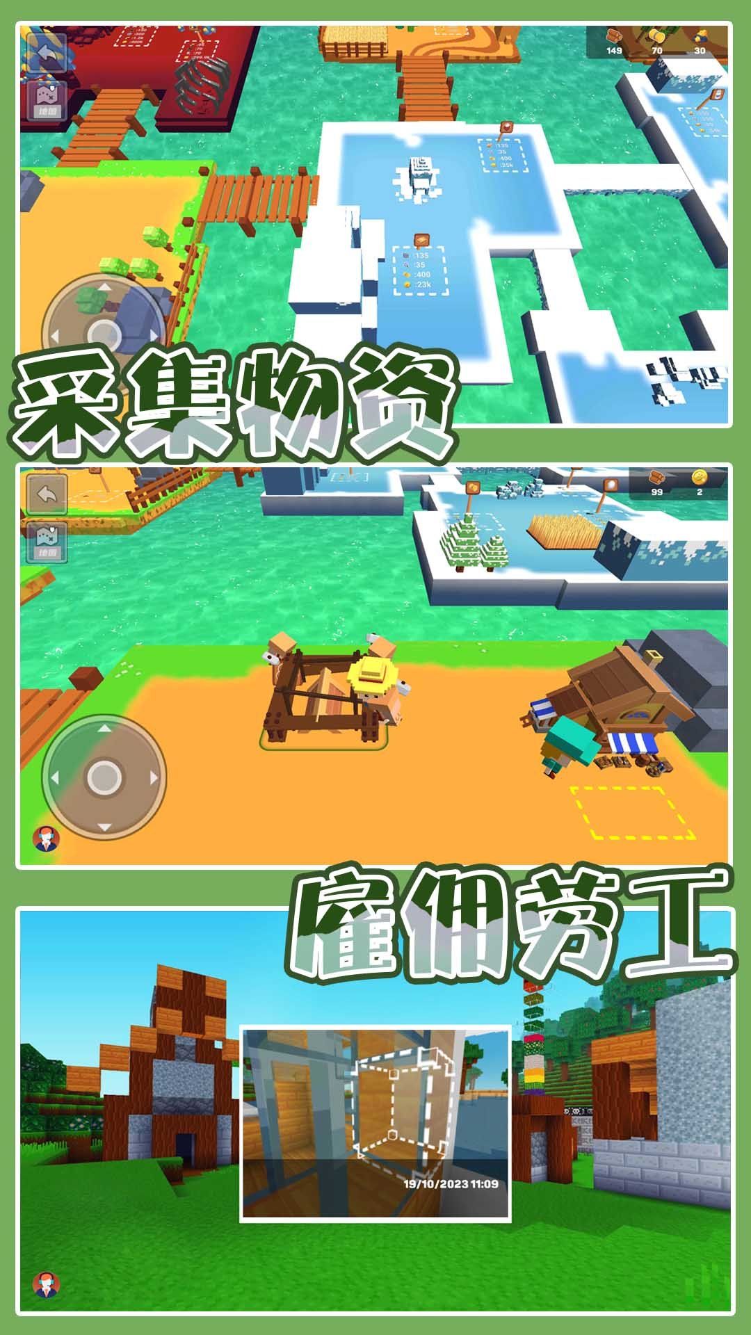 梦幻城市模拟游戏无广告版