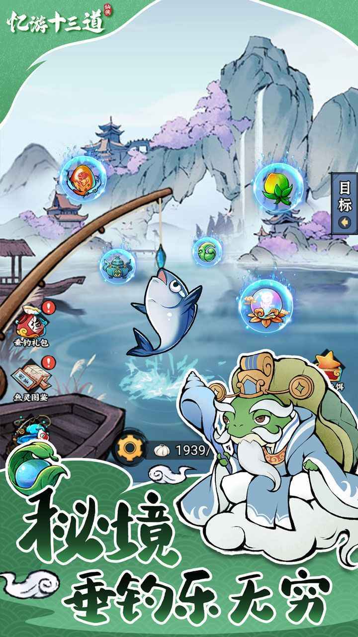 忆游十三道手游直装版图2