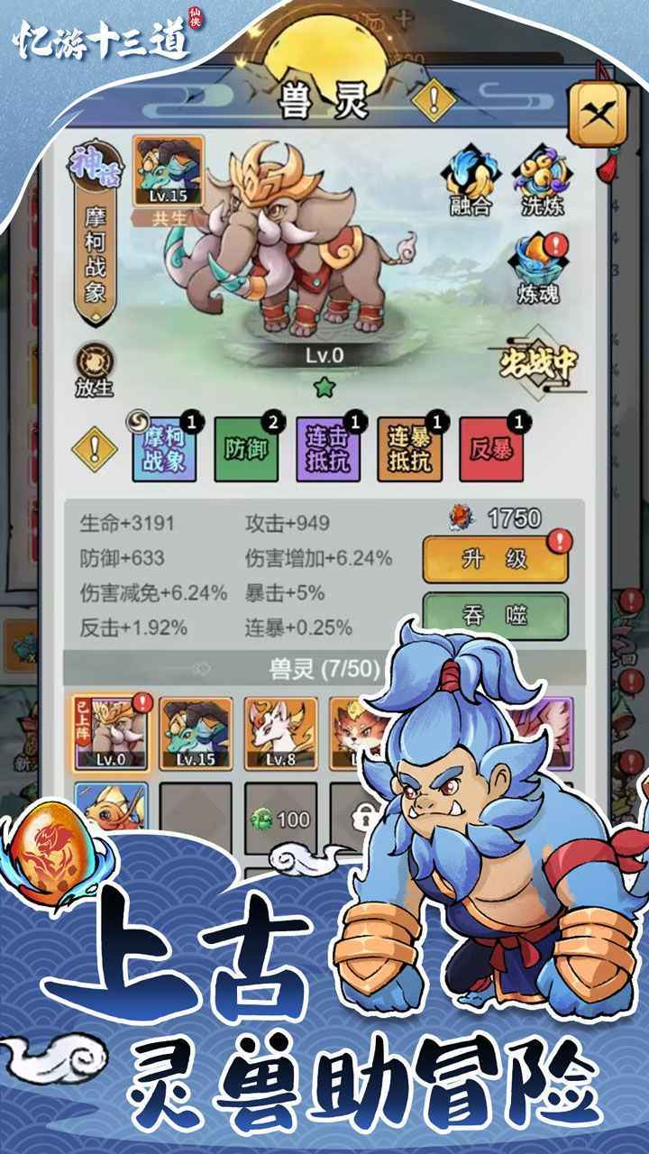 忆游十三道手游直装版图3