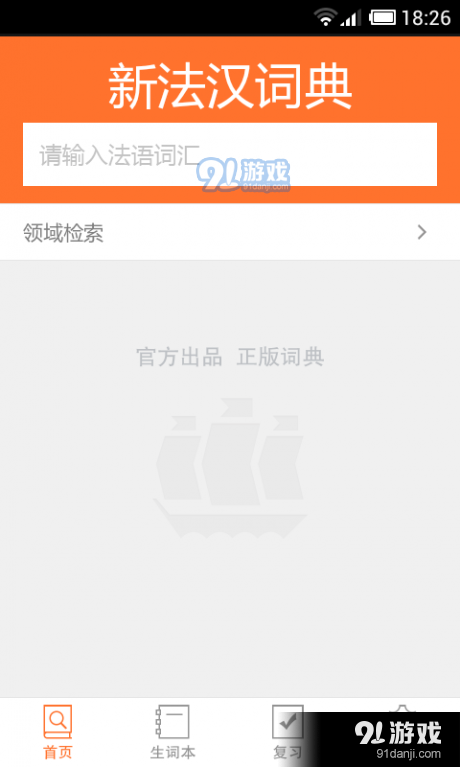 新法汉词典