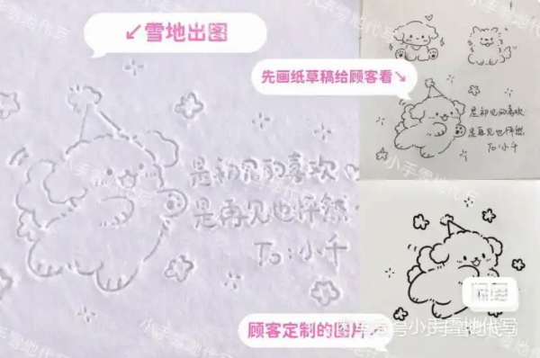 AI也开始冒充雪地代写了：零成本“卖雪”竟能月入过万