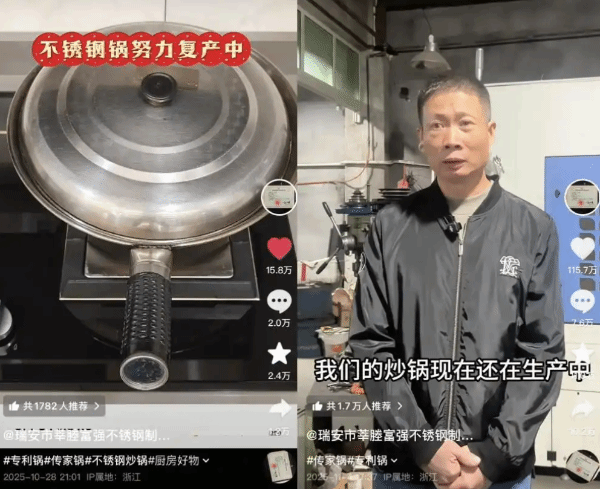 停产十余年的传家锅因网友呼声回归：首批两万口仅25秒便售罄