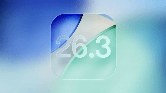 苹果推出iOS26.3RC版本：三大更新亮点！实现与安卓设备无缝换机