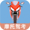 摩托车驾照一点通手机最新版