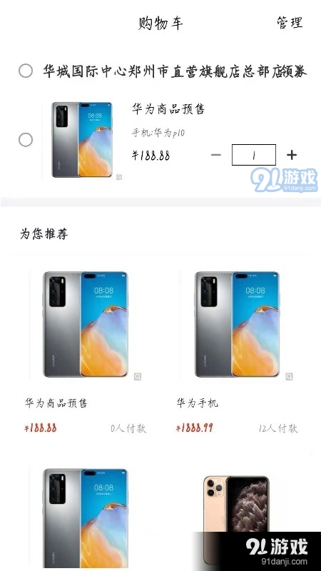囯货