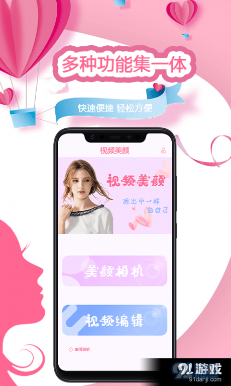 视频美颜秀图2