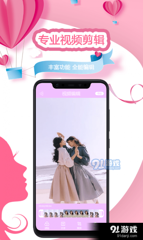 视频美颜秀图3