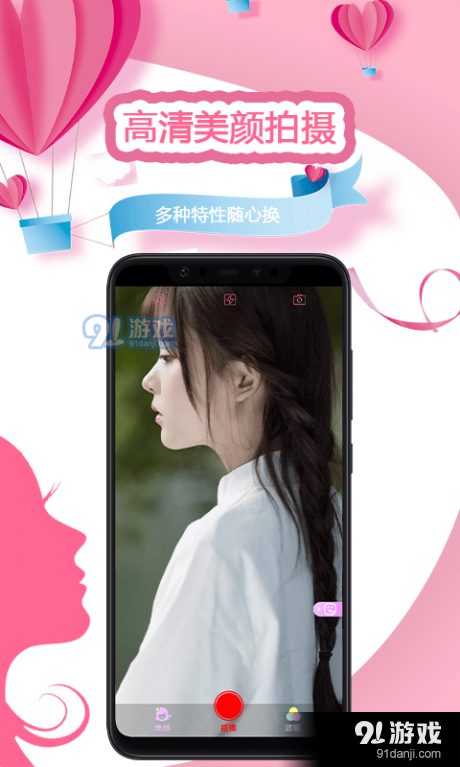 视频美颜秀图4