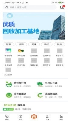 微同课原版图2