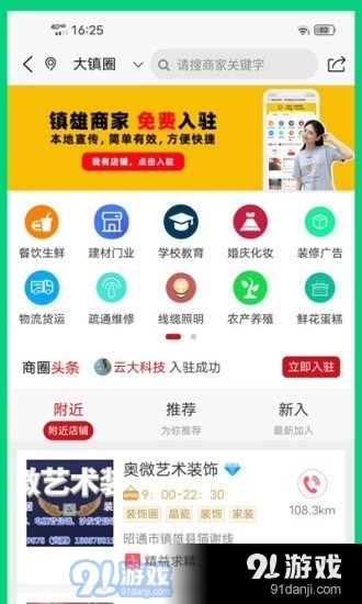 大镇圈(1)