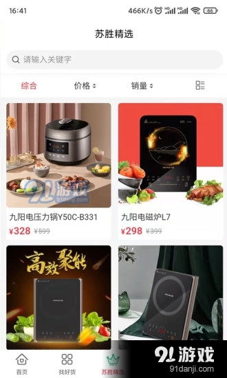 苏胜优选
