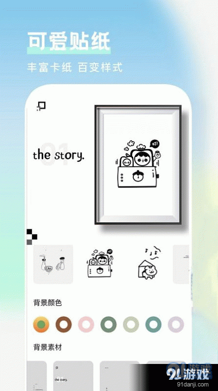 美图相框