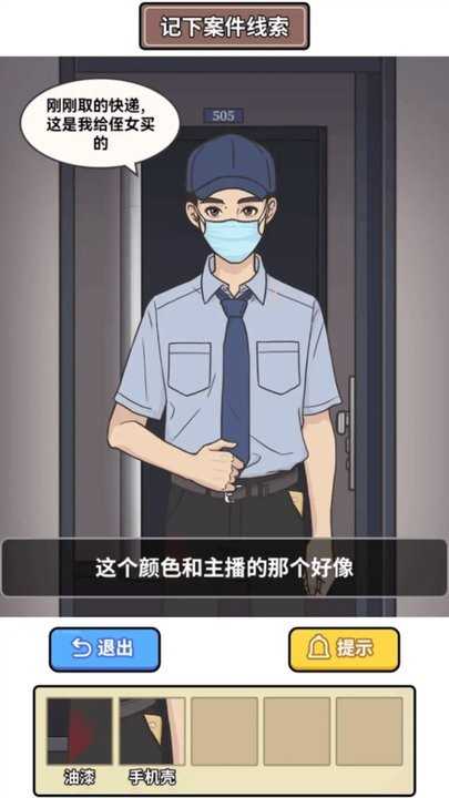 凌晨惊魂夜游戏官方最新版