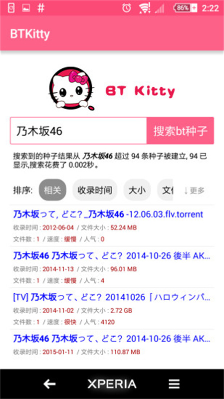 btkitty无广告版图1