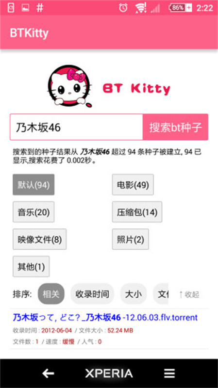 btkitty无广告版图3