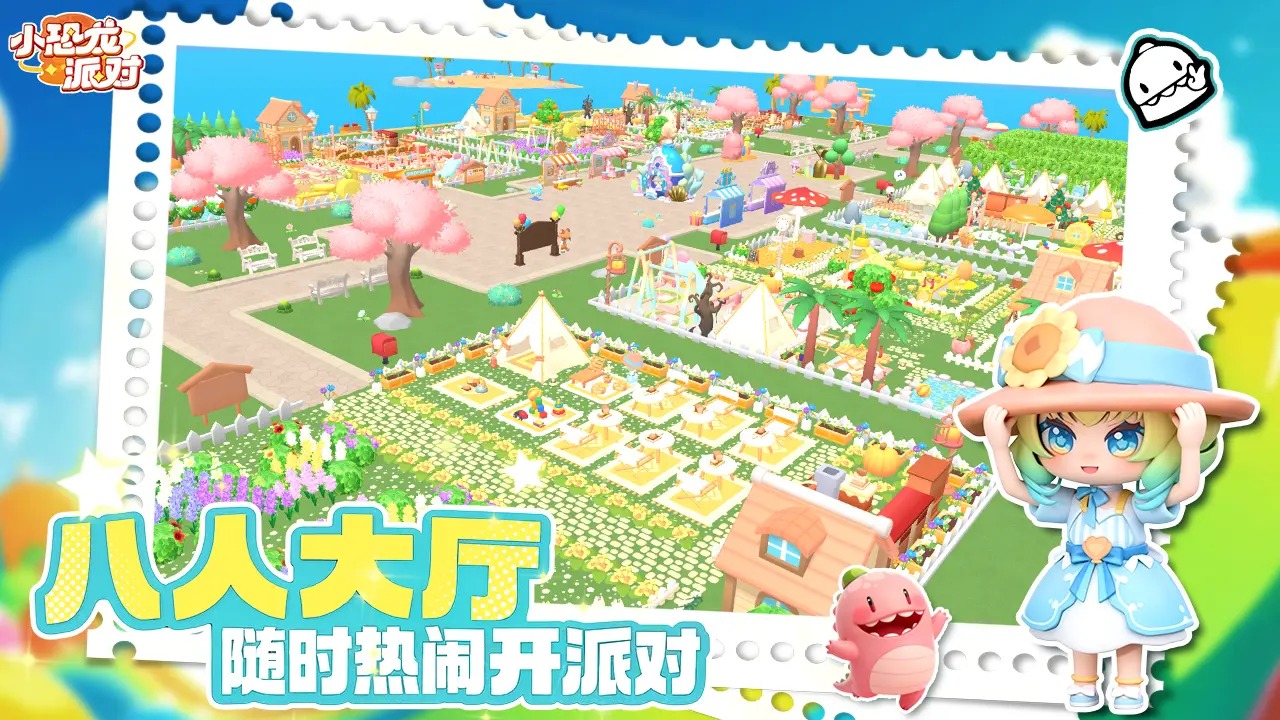 小恐龙派对游戏最新版图1