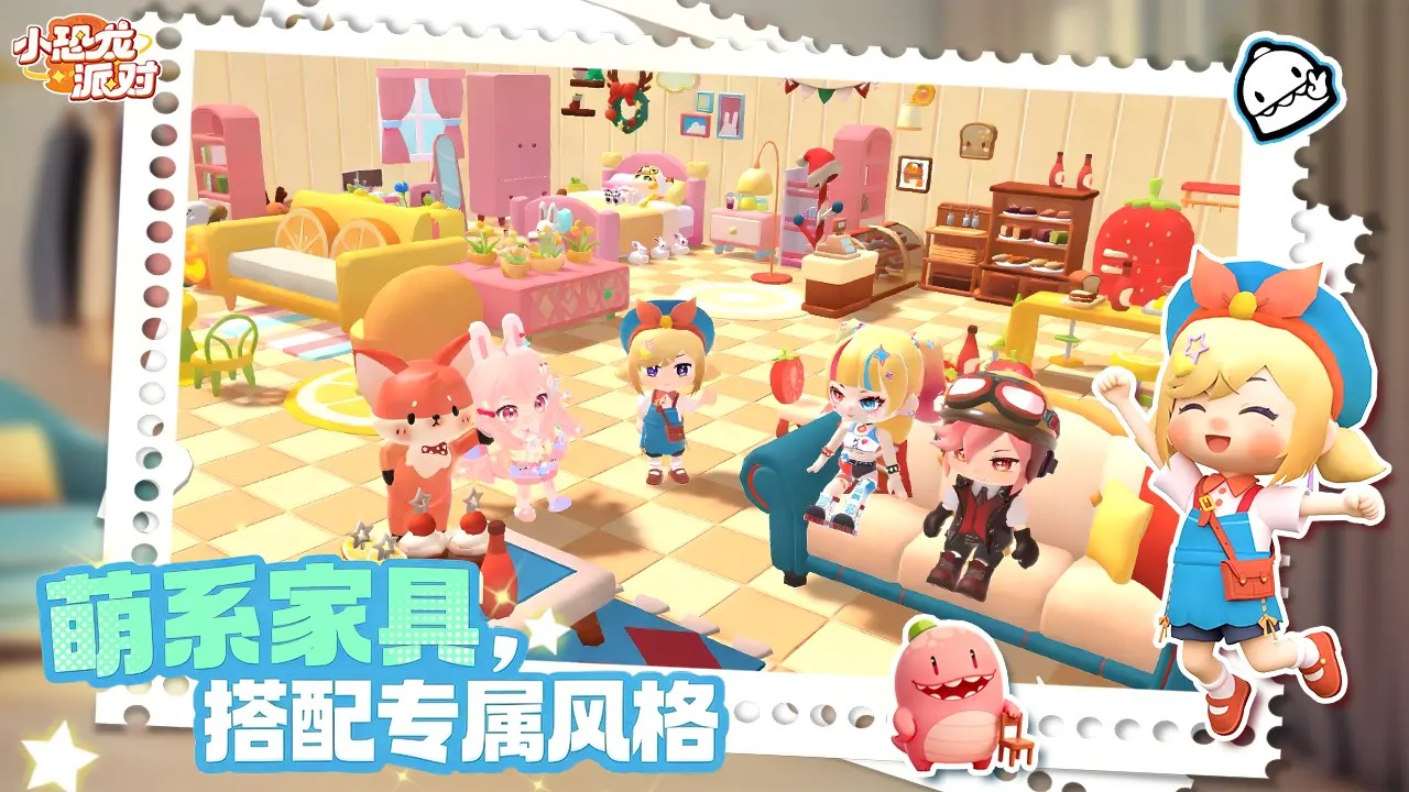 小恐龙派对游戏最新版图4
