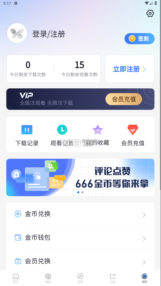 小小影视2026安卓免费版图3