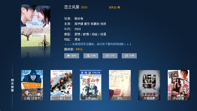 流光影院官方版图3