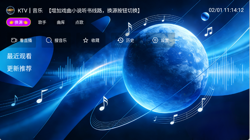 音浪星球最新版图1